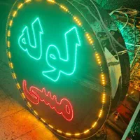 تابلوساز، تابلوسازی، تابلو سازی ال ای دی، چشمک زن|خدمات پیشه و مهارت|شیراز, اصلاحنژاد|دیوار