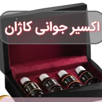 فروش روغنهای درمانی|آرایشی، بهداشتی، درمانی|نرماشیر, |دیوار