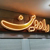 تابلوساز تابلوسازی حروف برجسته چلنیوم LED نصاب|خدمات پیشه و مهارت|شیراز, آبیاری|دیوار
