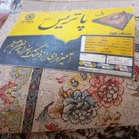 فرش 9متری فروش فوری