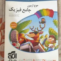 کتاب کنکور تجربی|کتاب و مجله آموزشی|رشت, باهنر|دیوار