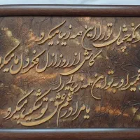 قاب شعری چوبی دست ساز|تابلو، نقاشی، عکس|شیراز, شاهچراغ|دیوار
