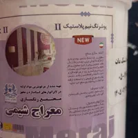 رنگ  نیم پلاستیک سفبد