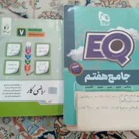 کتابهای قلم چی نهم چاپ 1403 با تخفیف ویژه و ای کیو|کتاب و مجله آموزشی|مشهد, فارغ التحصیلان|دیوار