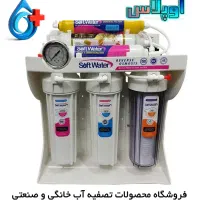 فروشگاه و خدمات تصفیه آب O PLUS|آب‌سردکن و تصفیه آب|رشت, شهرک آیت الله منتظری|دیوار