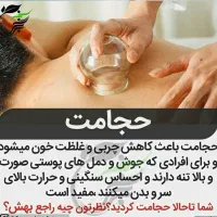 حجامت در منزل شما