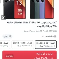 گوشی نوت 13پرو