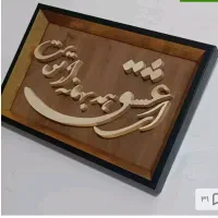 تابلو معرق زیبا|تابلو، نقاشی، عکس|سرپل ذهاب, |دیوار