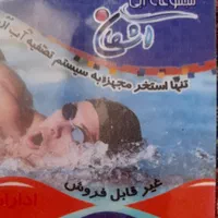 کارت استخر اشکان