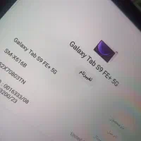 تبلت سامسونگ گلکسی S9fepluse|تبلت|پرند, فاز ۶|دیوار