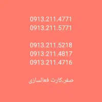 09131193165|سیم‌کارت|اصفهان, احمدآباد|دیوار