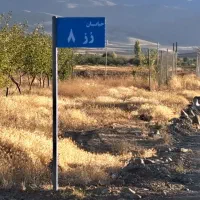 باغستان سیب رضا|فروش زمین و ملک کلنگی|زنجان, |دیوار
