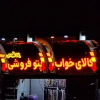 طراحی و ساخت انواع تابلوهای تبلیغاتی و تجاری|خدمات پیشه و مهارت|یاسوج, |دیوار