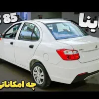 حواله سایناs
