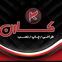 نصاب استیکر مش پلکسی فلکسی و بنرو...ساخت فرم تابلو|خدمات پیشه و مهارت|تهران, شهید رجایی|دیوار