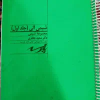 کتب دانشگاهی و آمادگی ارشد