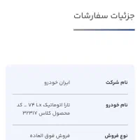 حواله تارا