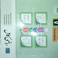 کتاب کمک درسی ریاضی...برند جویا مجد