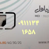 سیم کارت دایمی