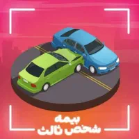 صدور بیمه  اتومبیل با اقساط  تا ۱۲ ماهه بدون چک
