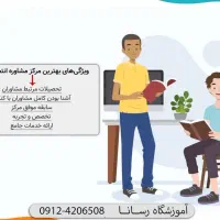 تدریس خصوصی دیپلم تضمینی معلم مدرسه ریاضی فیزیک