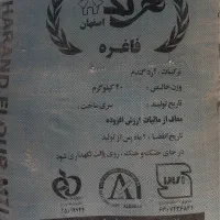 آرد نول قنادی و پیتزا ( هرند، اطلس، گالیکش)