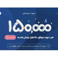 225 هزار وجه نقدی رایگان از طرف بلوبانک و ویپاد