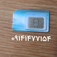 فروش سیم کارت دائمی