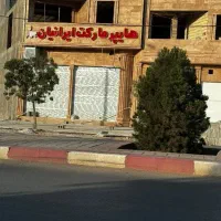 صندوقدار هایپر مارکت