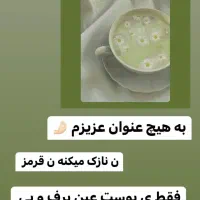 فرمول کرم عربی سفیدکننده صددرصد تضمینی|آرایشی، بهداشتی، درمانی|سراوان, |دیوار