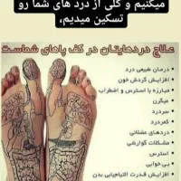 سم زدایی یونی کف‌پا ( یون تراپی )|خدمات آرایشگری و زیبایی|مشهد, فرودگاه|دیوار