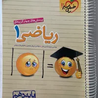 کتاب‌های درسی سالم و تمیز (خیلی سبز، گاج،کانون)|کتاب و مجله آموزشی|اسفراین, |دیوار