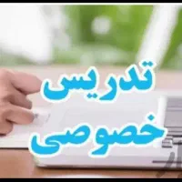 تدریس خصوصی و گروهی ریاضی