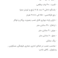 باند دکوراتیودیواری.تعداد۸عدد|سیستم صوتی خانگی|تهران, شهرک شریعتی|دیوار