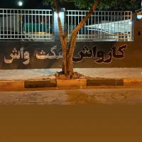 دیوار نویسی|خدمات پیشه و مهارت|بندرعباس, |دیوار