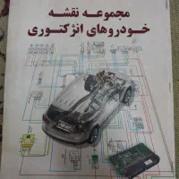 مجموعه آموزشی کاربردی مکانیک و برق خودرو|خدمات آموزشی|نجف‌آباد, شهید بهشتی|دیوار
