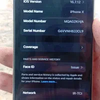 ایفون X . 256 گیگ|موبایل|مشهد, خواجه ربیع|دیوار