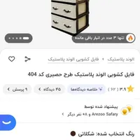 کشو۴تایی خیلی بزرگ دراور فایل مناسب لباس اثاث کتاب|اسباب و اثاث بچه|کرج, شهرک وحدت|دیوار