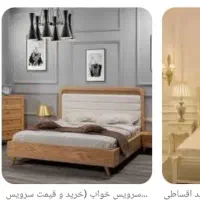 وسایل خانه