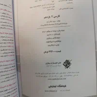 کتاب تستی کنکوری|کتاب و مجله آموزشی|باسمنج, |دیوار