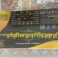 فرش ۴ متری|فرش|قم, انسجام|دیوار