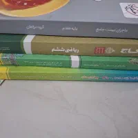کتاب کمک درسی از پایه چهارم تا هفتم