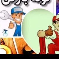 لوله بازکنی شبانه روزی ابهر خرمدره و تمام روستاها