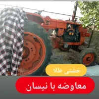 تراکتور رومانی درجه یک معاوضه با نیسان