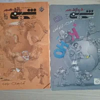 شیمی مبتکران ریاضی جامع مهروماه