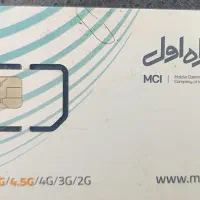 خط موبایل سری 5 باشماره خوب فوری فروشی