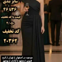 ماکسی مجلسی مریم کد 4748|لباس|قزوین, |دیوار