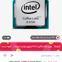 cpu نسل6ونسل8