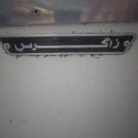 یخچال بستنی قدیمی