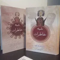طهران قدیم،شبه خاطرات|کتاب و مجله تاریخی|تهران, نصرت|دیوار